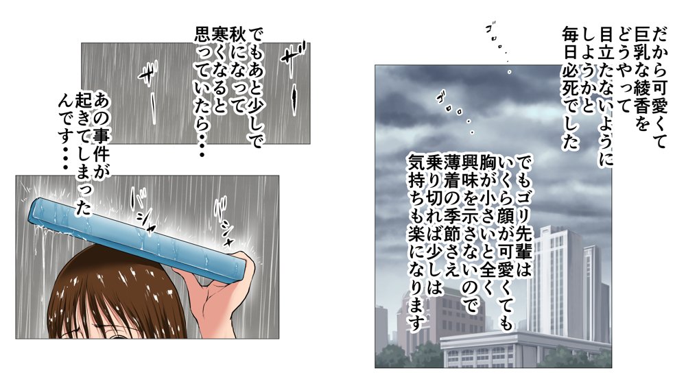 総集編第2弾2サークル4作品284ページフルカラー加筆＋パイパン差分追加！ エロ同人誌画像 012