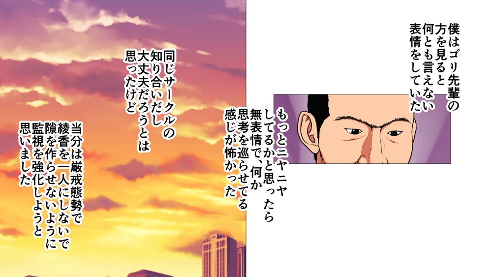 総集編第2弾2サークル4作品284ページフルカラー加筆＋パイパン差分追加！ エロ同人誌画像 014