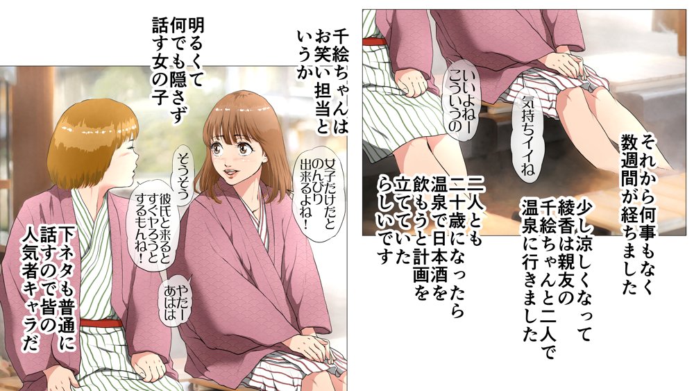 総集編第2弾2サークル4作品284ページフルカラー加筆＋パイパン差分追加！ エロ同人誌画像 015