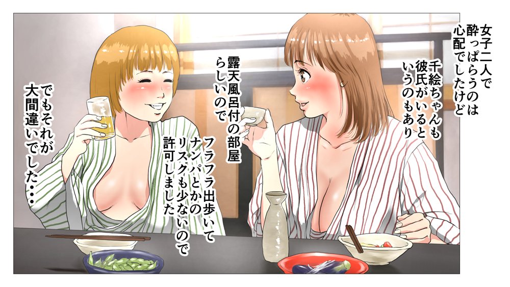 総集編第2弾2サークル4作品284ページフルカラー加筆＋パイパン差分追加！ エロ同人誌画像 016
