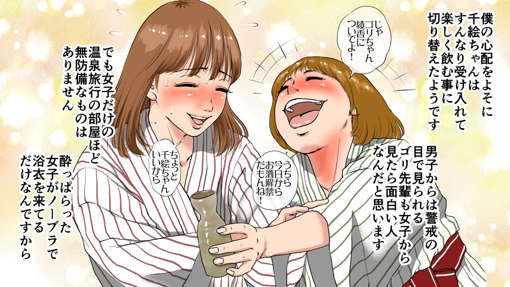 総集編第2弾2サークル4作品284ページフルカラー加筆＋パイパン差分追加！ エロ同人誌画像 018