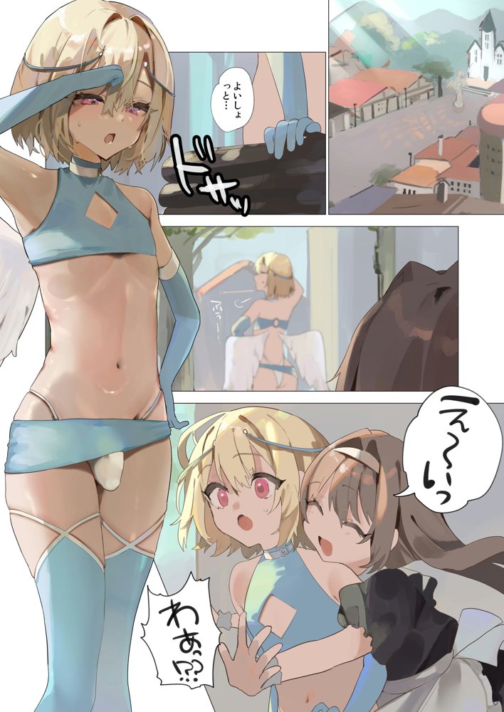 天使なオトコの娘の堕天黙示録 エロ同人誌画像 001