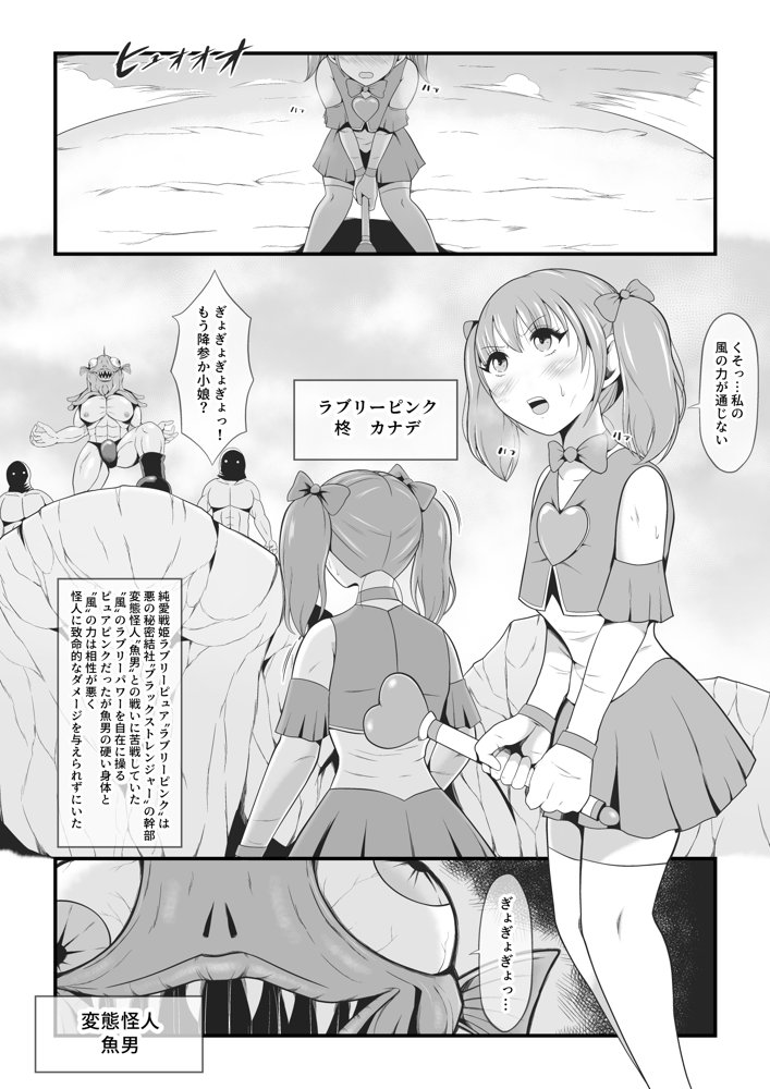 純愛戦姫ラブリーピュア エロ同人誌画像 001