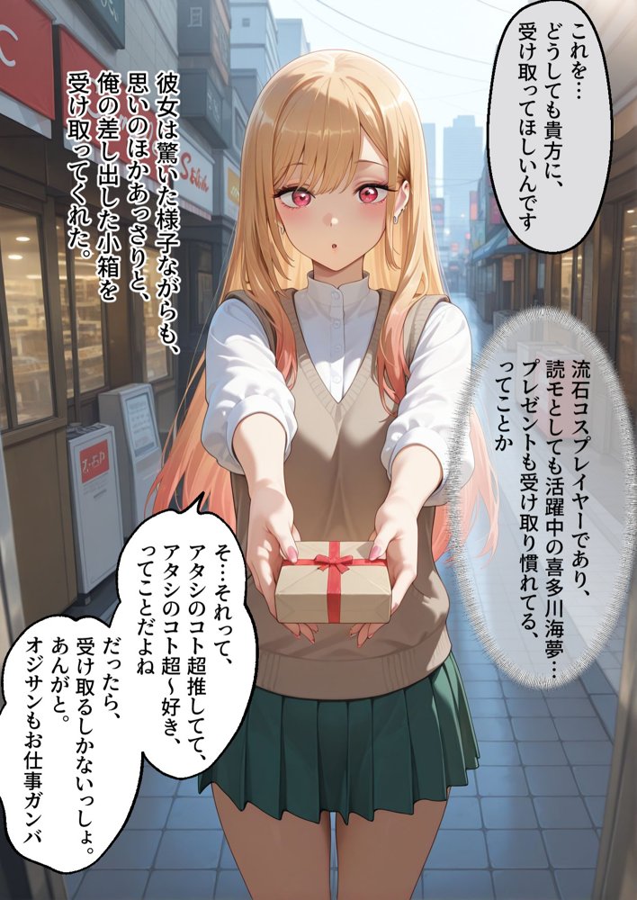 おじさんに睡眠薬を飲まされオナホ代わりにされる喜多川さん エロ同人誌画像 001
