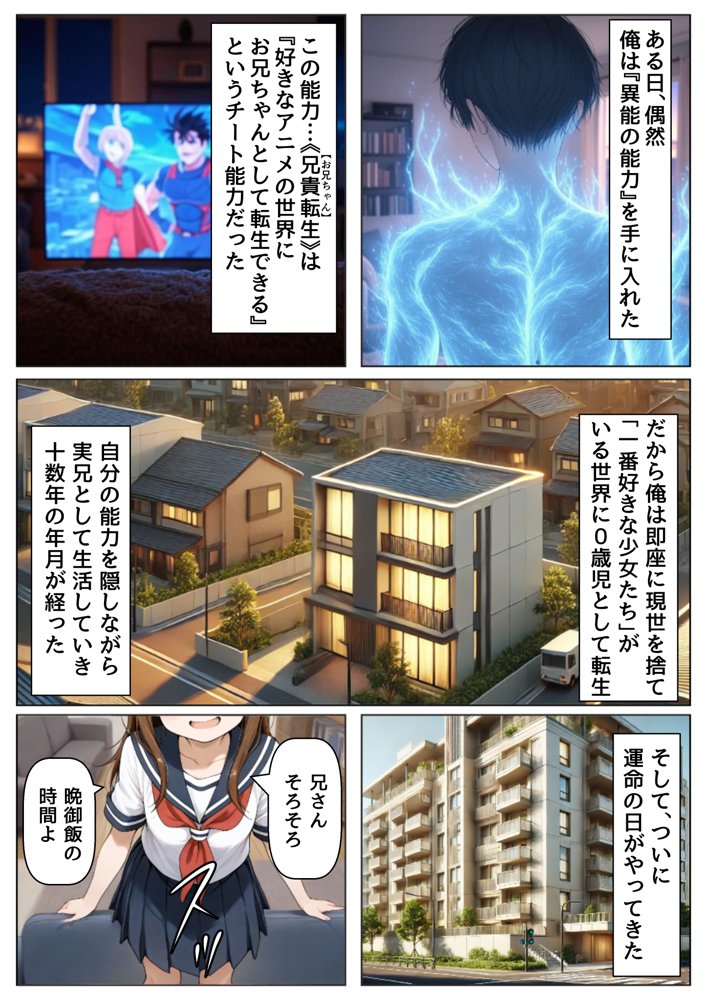 俺は大好きな高木さんのお兄ちゃんになる《セリフ有りCG版》〜《お兄ちゃんに転生》〜 エロ同人誌画像 001