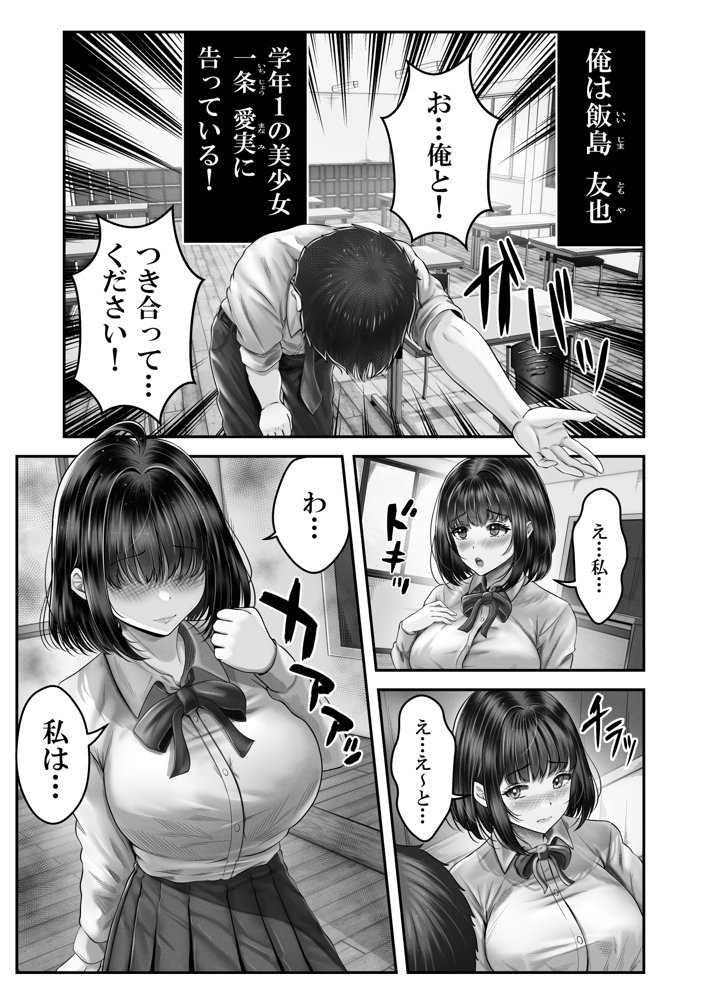 その年の離れた黒髪姉妹とお〇こする話 エロ同人誌画像 002