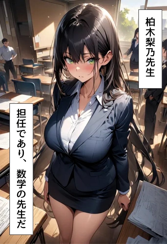 爆乳数学教師のえっちな授業 エロ同人誌画像 003