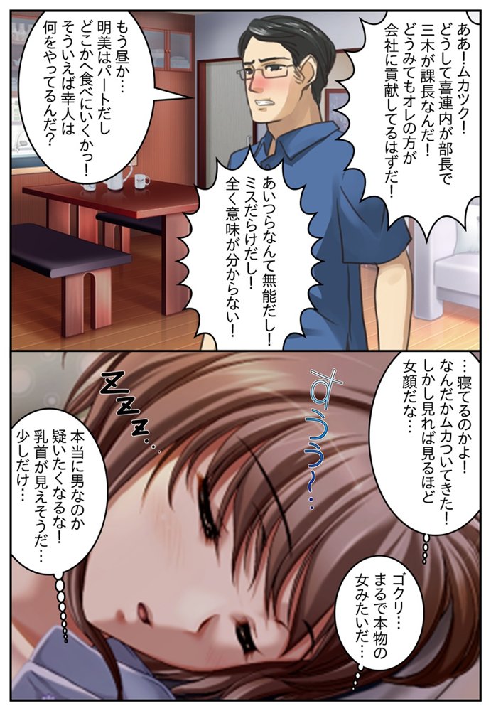 【厳選2本セット400円】「男の娘前立腺開発」割引キャンペーン エロ同人誌画像 008