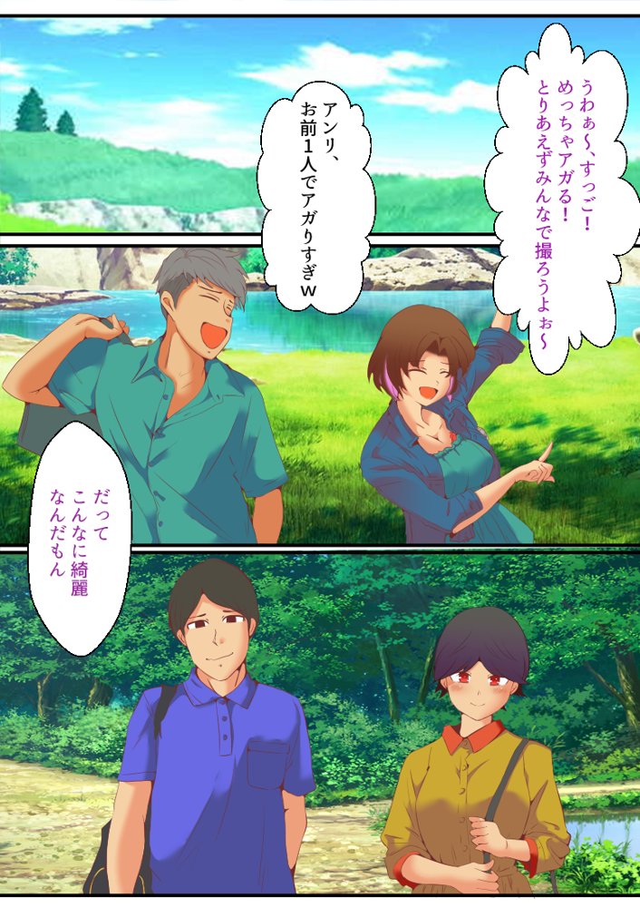 仕組まれ旅行〜ハメられた私〜 エロ同人誌画像 002