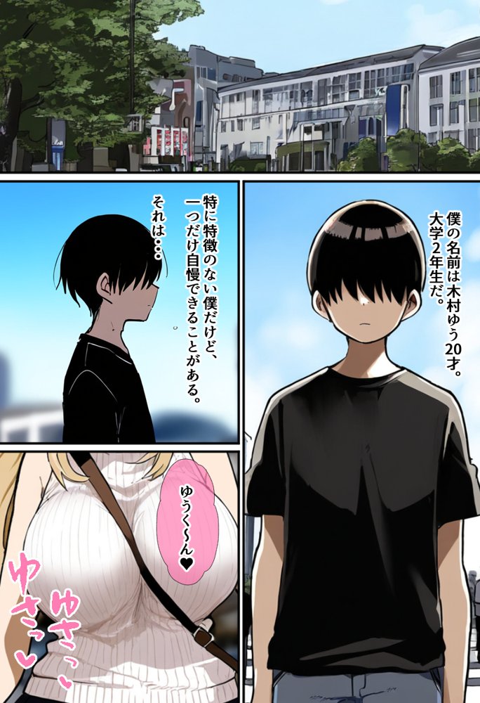 僕の知らない彼女 エロ同人誌画像 001
