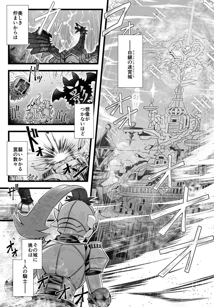 淫欲の城のラビュリンス エロ同人誌画像 002