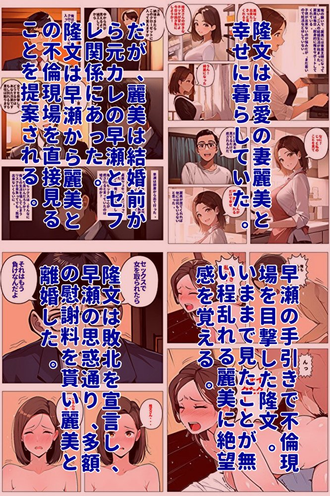 間男の提案に乗って不倫現場を目撃したら、最愛の妻が土下座してセックスのお願いをした。後編ルート2「2年後の再会編」 エロ同人誌画像 001