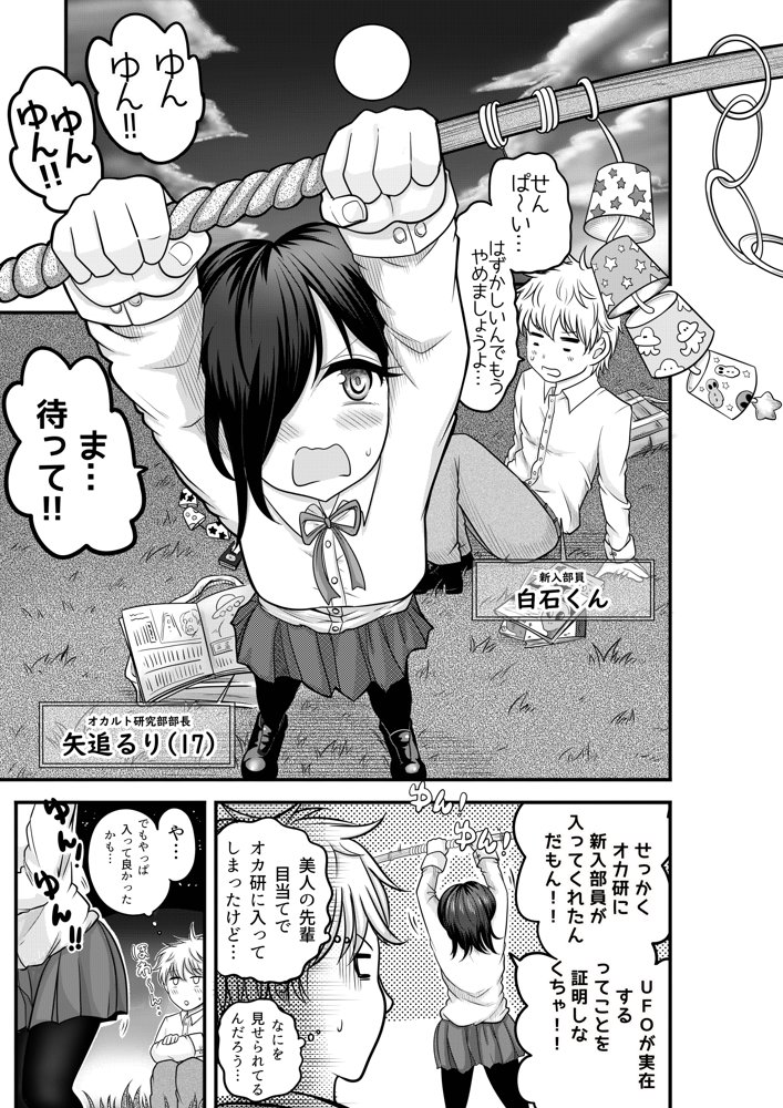 〈大容量199P！！〉へんてこエロ漫画りこぴんりこぴん作品総集編 エロ同人誌画像 001