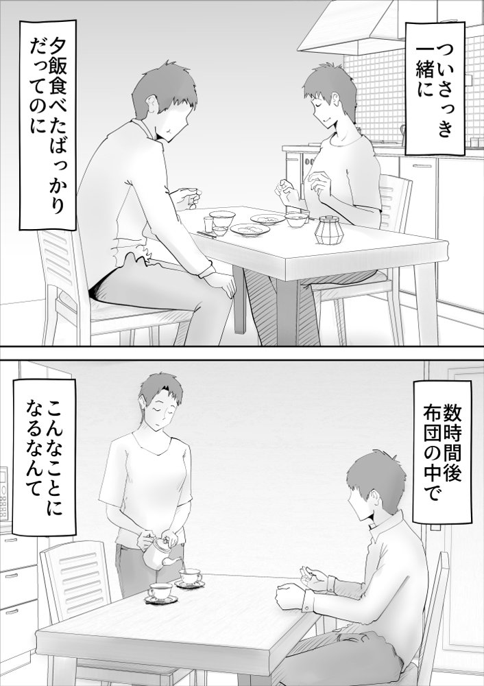 母子相姦総集編6 エロ同人誌画像 006