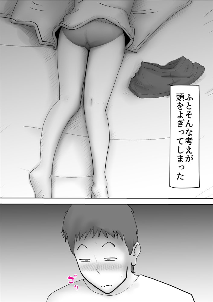 母子相姦総集編6 エロ同人誌画像 015