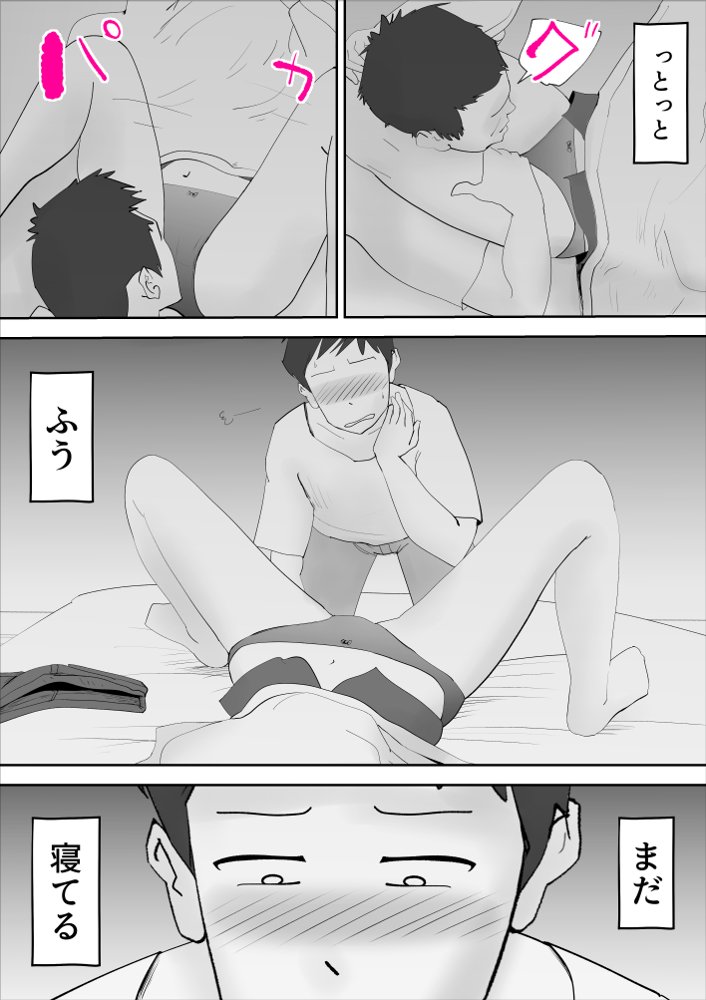 母子相姦総集編6 エロ同人誌画像 018