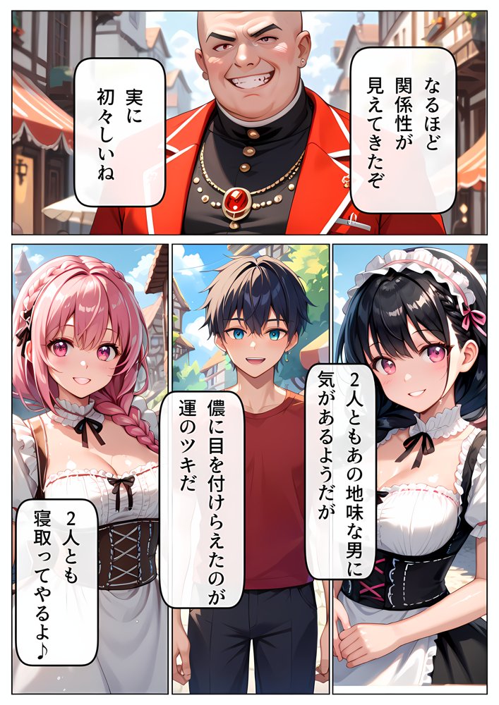 狙われた姉妹-奪われた未来- エロ同人誌画像 010