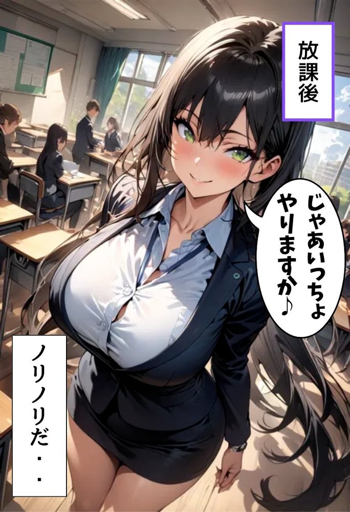爆乳数学教師のえっちな授業 エロ同人誌画像 012