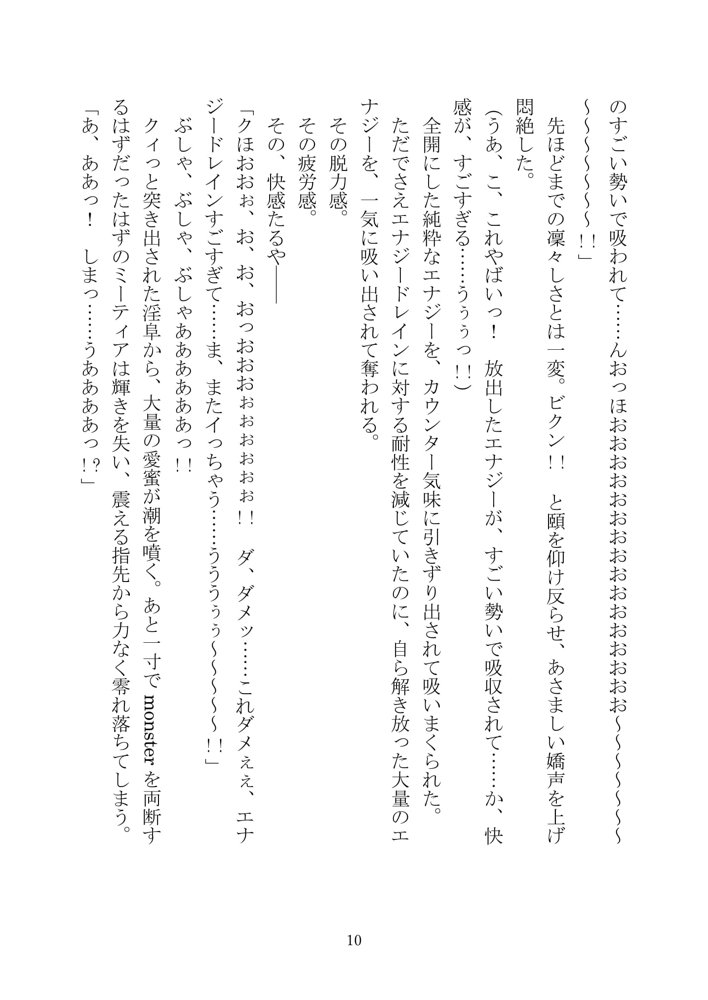 UnDefeated Sirius エロ同人誌画像 011