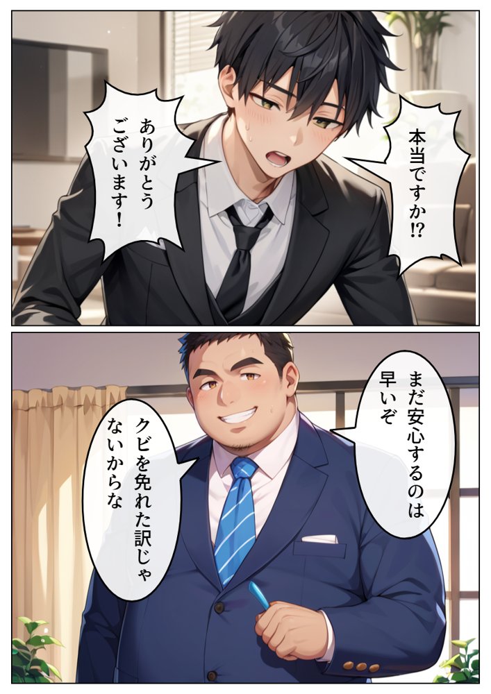 ヤリチン上司に堕とされる妹 エロ同人誌画像 010