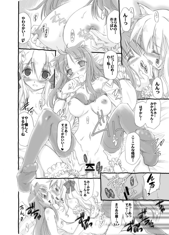 しもやけ堂商業系単行本未収録作品＋オリジナル同人総集編 エロ同人誌画像 010