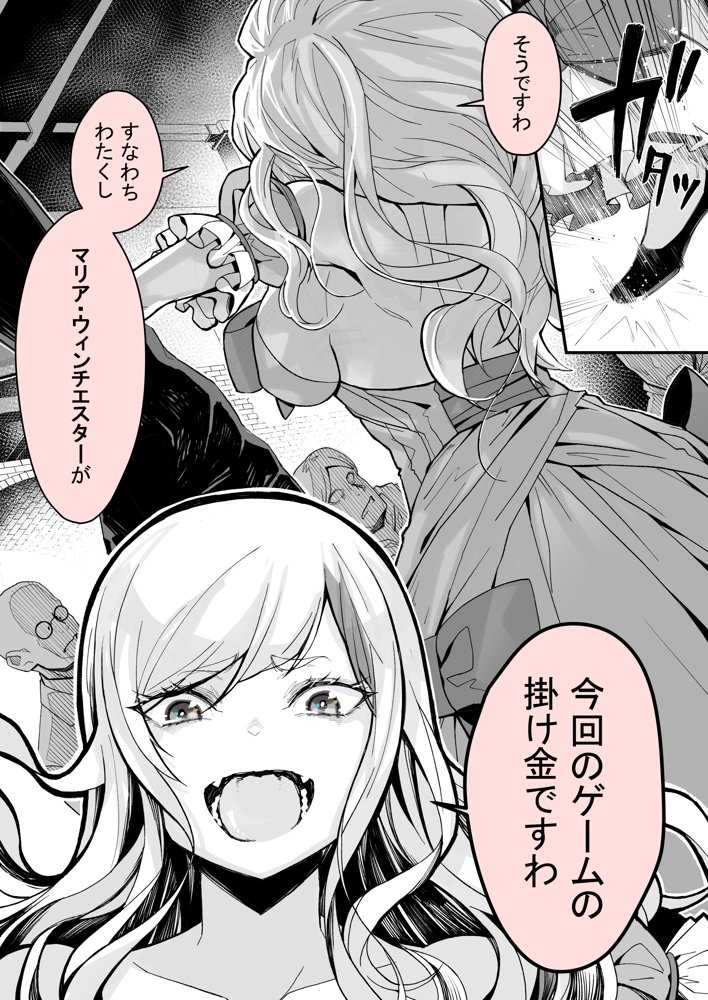 みんなのマリア ‐貴族令嬢の下半身が最強過ぎで、誰も相手にならないんですけど？ エロ同人誌画像 011