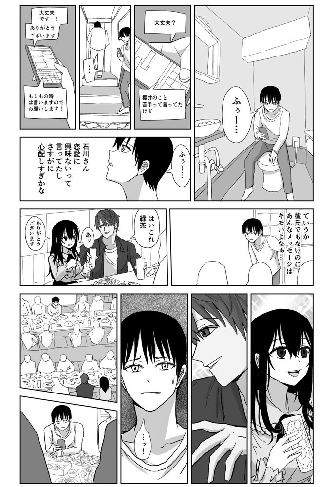 オモチカエラレ1・2・3総集編 エロ同人誌画像 008