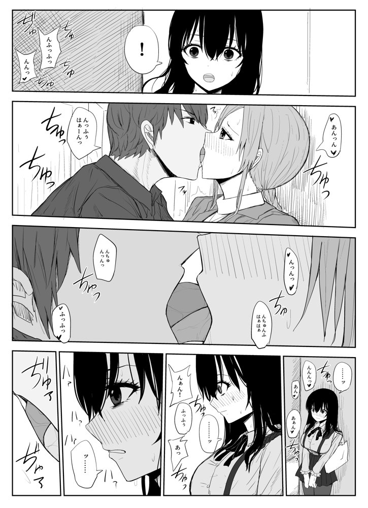 オモチカエラレ1・2・3総集編 エロ同人誌画像 023