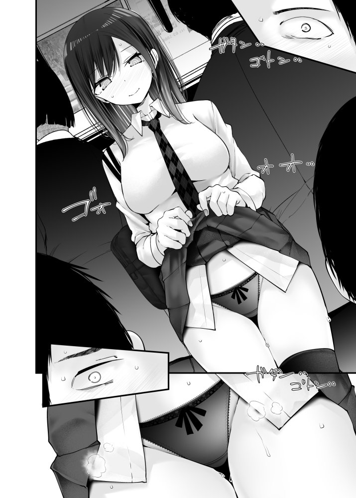 通勤道中であの娘がみだらな行為をしてくる話8 エロ同人誌画像 007