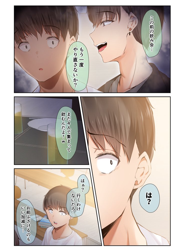 男友達のような俺の幼馴染が、ヤリチンによってメスにさせられる話。3 エロ同人誌画像 010