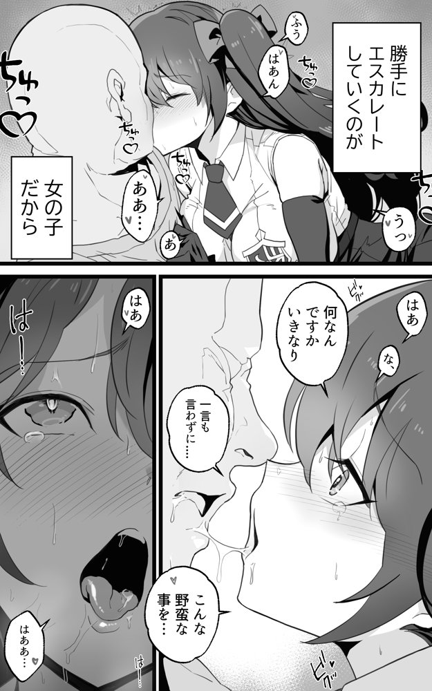 異世界パパ活＋ 〜異世界行って世界を救ったがまた本気を出す エロ同人誌画像 010