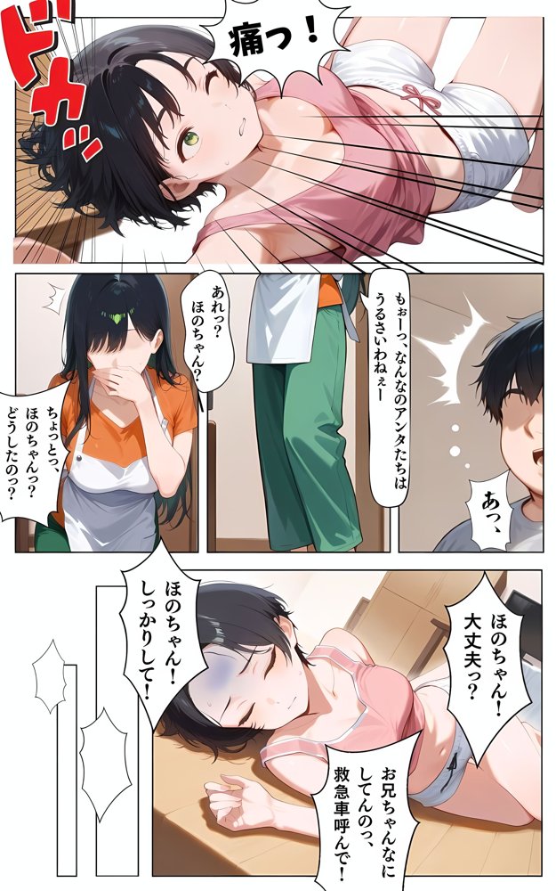 記憶喪失になった妹とガチハメセックスする話 エロ同人誌画像 010
