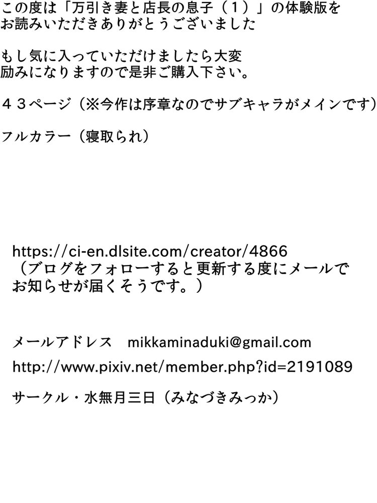 万引きママと店長の息子1 エロ同人誌画像 010