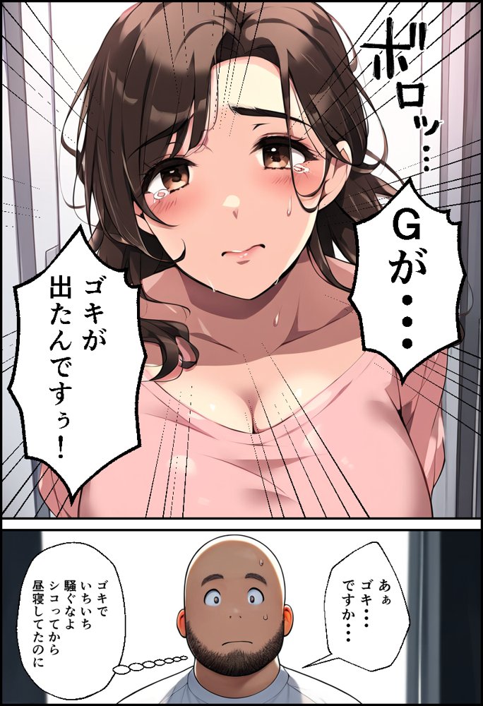 巨乳親子丼！おじさんのチ〇ポに支配された母と娘 エロ同人誌画像 011