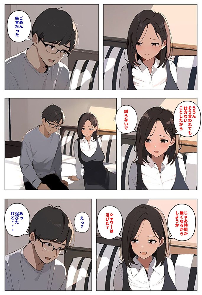 間男の提案に乗って不倫現場を目撃したら、最愛の妻が土下座してセックスのお願いをした。後編ルート2「2年後の再会編」 エロ同人誌画像 002