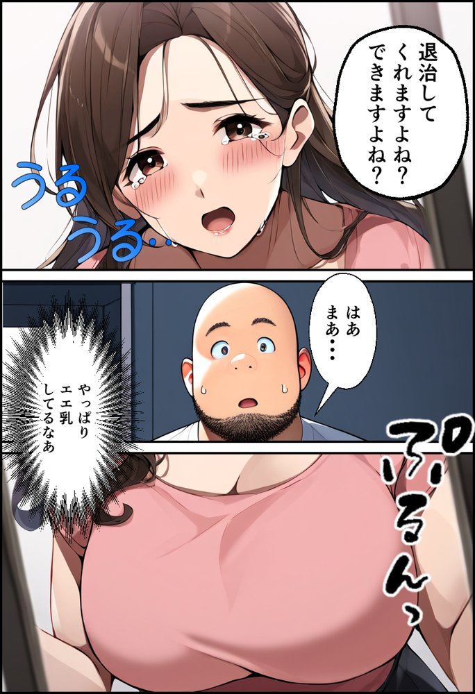 巨乳親子丼！おじさんのチ〇ポに支配された母と娘 エロ同人誌画像 013