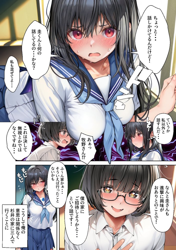 旦那の親友に抱かれ続けた人妻（38）、二度目の托卵 エロ同人誌画像 003