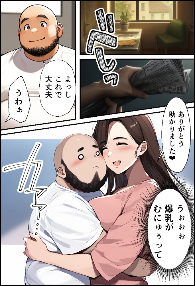 巨乳親子丼！おじさんのチ〇ポに支配された母と娘 エロ同人誌画像 014