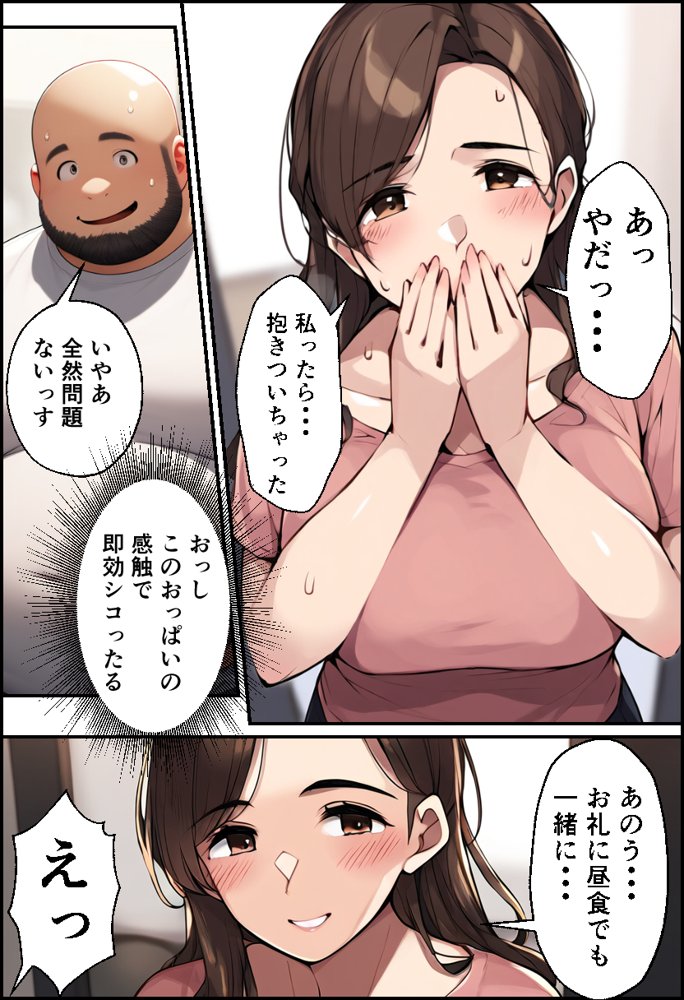 巨乳親子丼！おじさんのチ〇ポに支配された母と娘 エロ同人誌画像 015