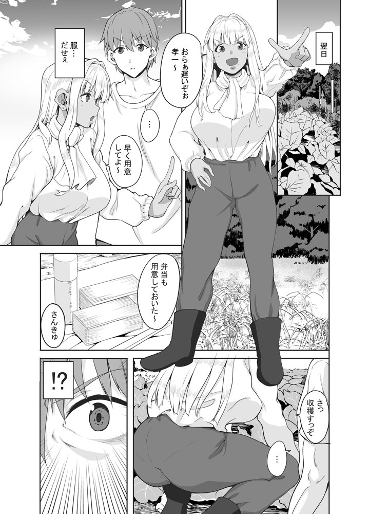続 田舎の黒ギャルJKと結婚しました エロ同人誌画像 007