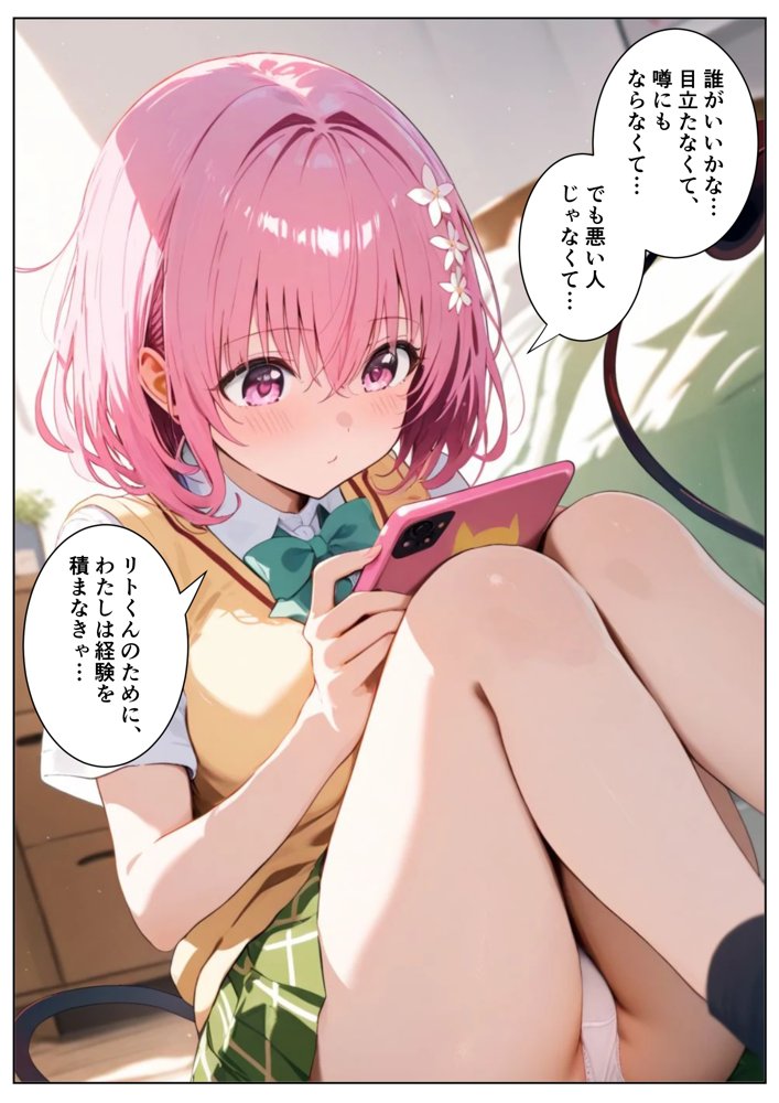 スクールカースト最下位の僕がモ〇に押されて困ってますとらぶる編 エロ同人誌画像 010