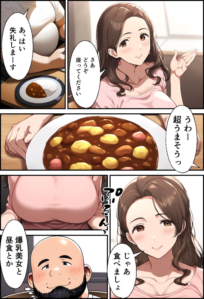 巨乳親子丼！おじさんのチ〇ポに支配された母と娘 エロ同人誌画像 017