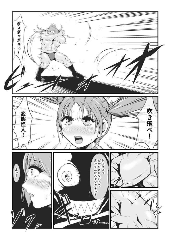 純愛戦姫ラブリーピュア エロ同人誌画像 010
