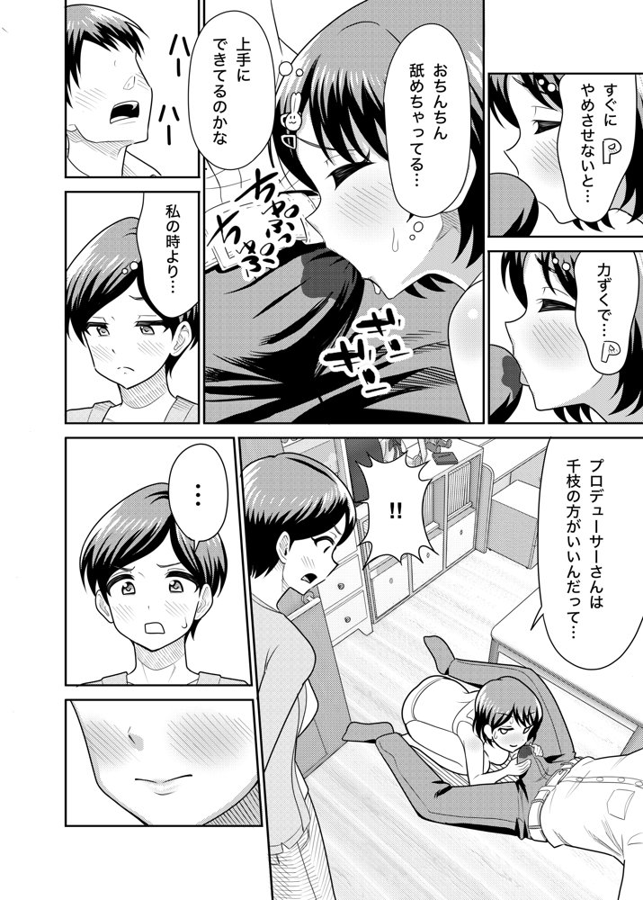 佐々木家のHなたいけつ！！ エロ同人誌画像 010