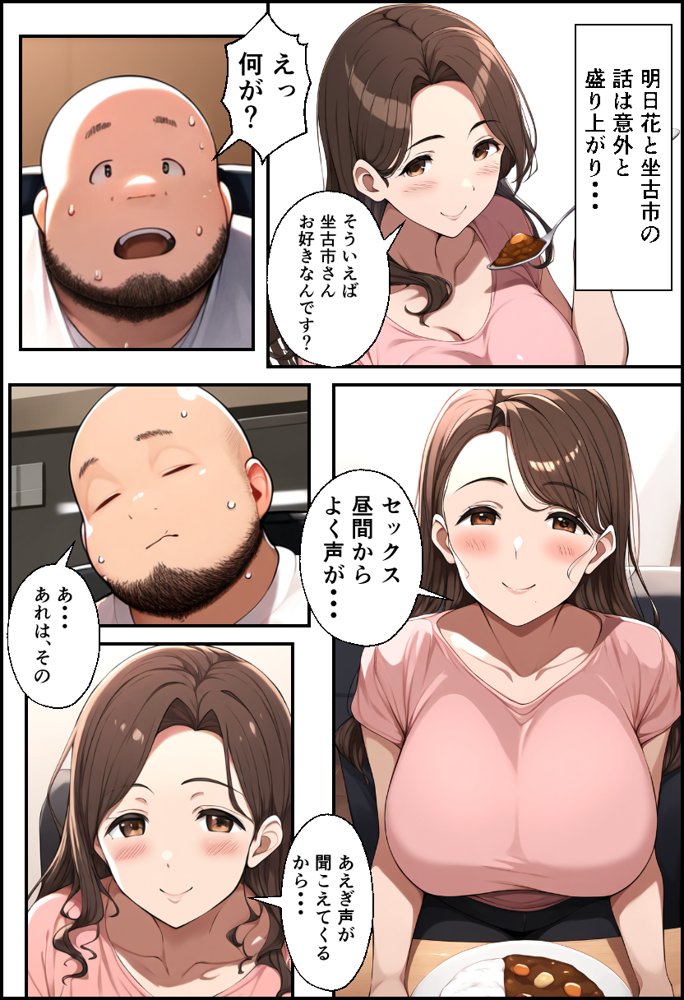 巨乳親子丼！おじさんのチ〇ポに支配された母と娘 エロ同人誌画像 018