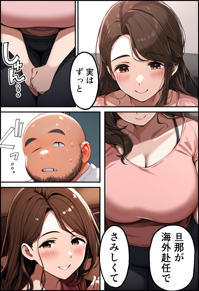 巨乳親子丼！おじさんのチ〇ポに支配された母と娘 エロ同人誌画像 021