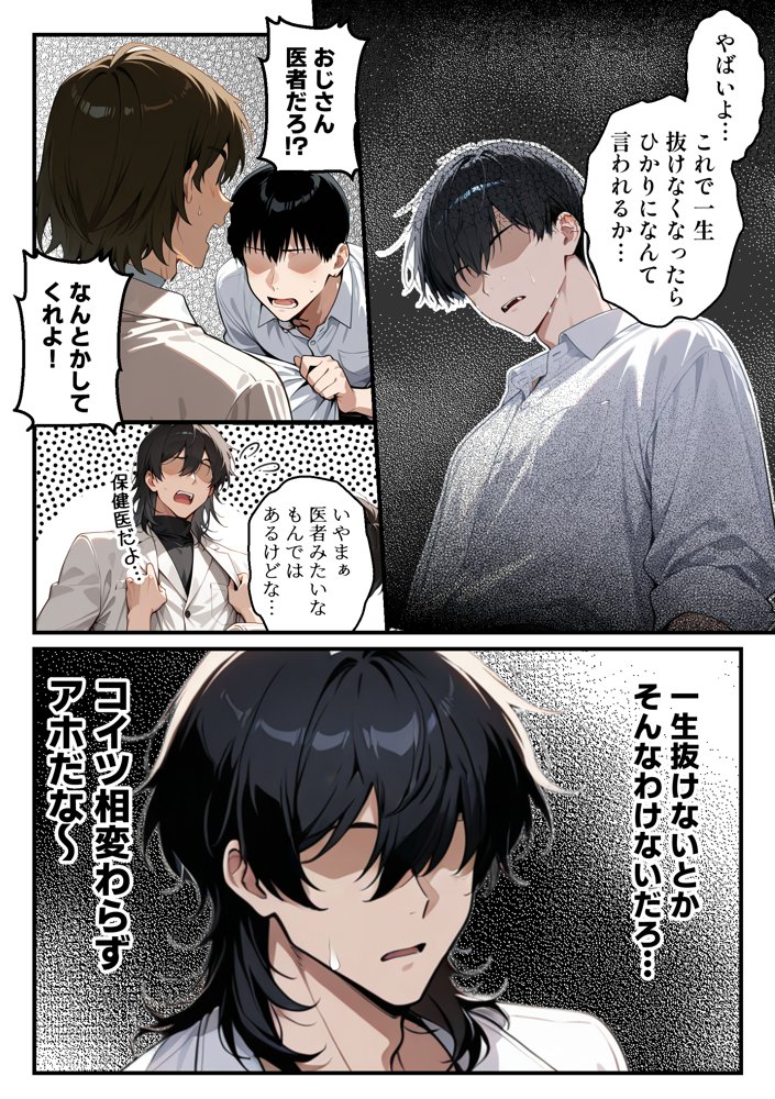 【朗報】彼氏持ち生徒会長さん、ローターが抜けなくなってしまう エロ同人誌画像 010