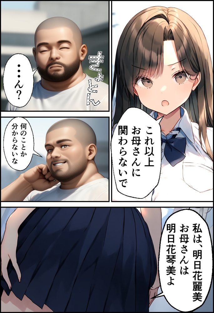 巨乳親子丼！おじさんのチ〇ポに支配された母と娘 エロ同人誌画像 036