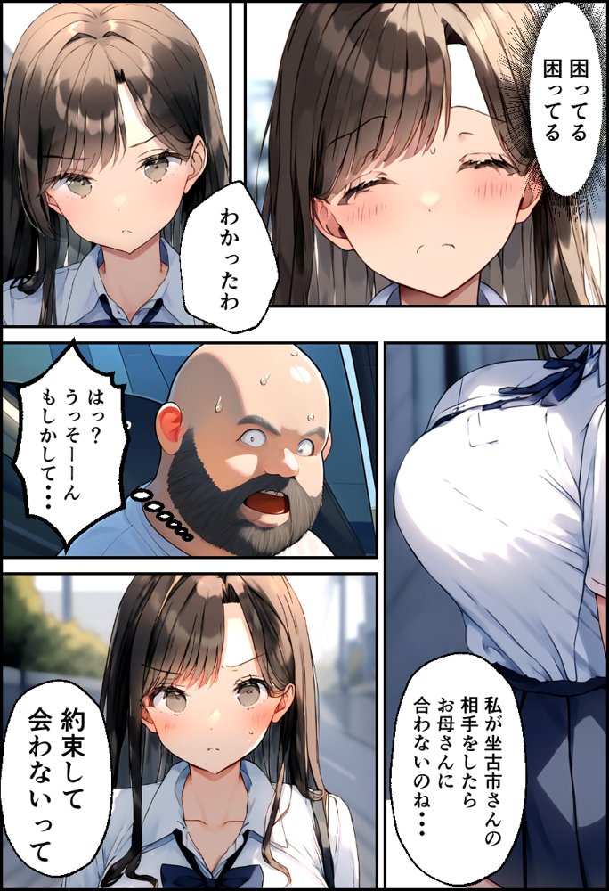 巨乳親子丼！おじさんのチ〇ポに支配された母と娘 エロ同人誌画像 039