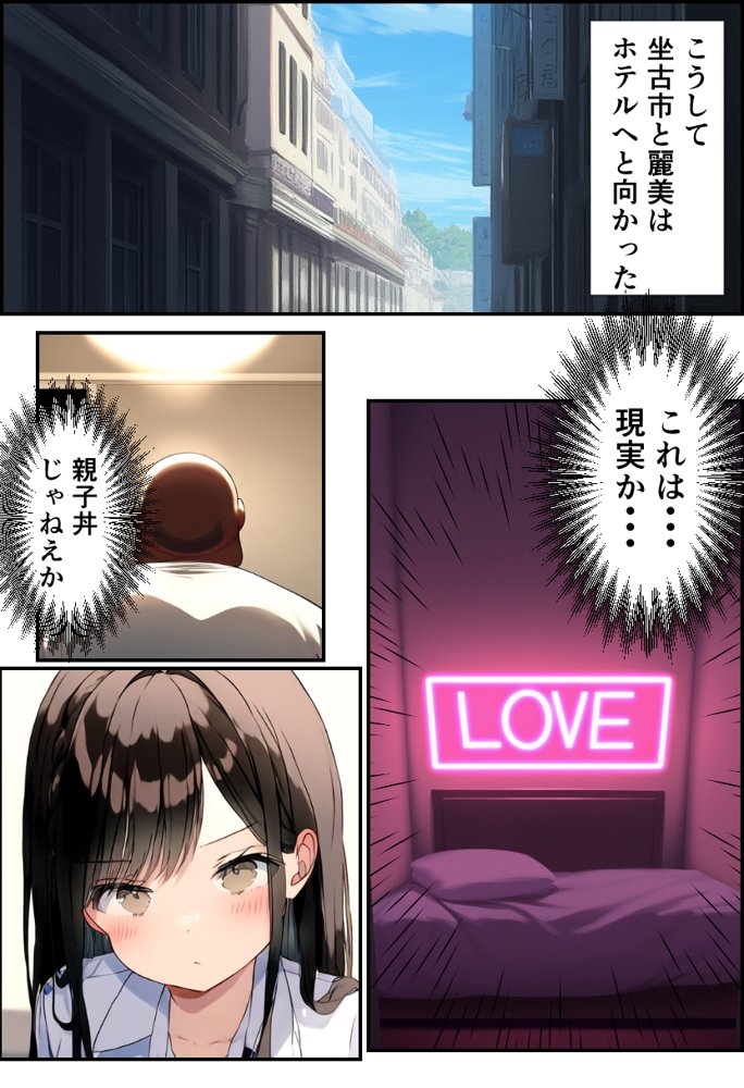巨乳親子丼！おじさんのチ〇ポに支配された母と娘 エロ同人誌画像 040
